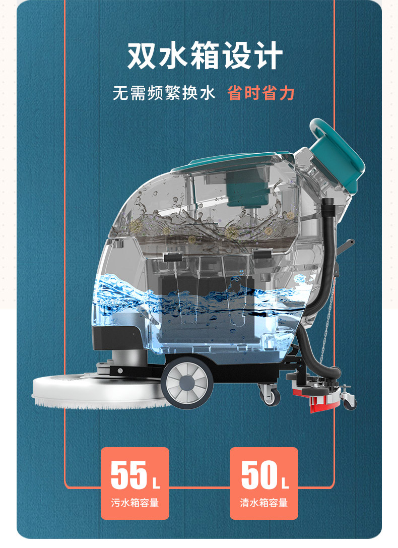 洗地机水箱